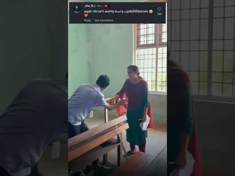 പിന്നെ ദേഷ്യം വരൂലേ 😹 | #kerala #memes #funnyshorts #schoollife