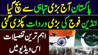Pak and indian tension new exclusive details