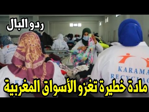 مادة خطيرة تغزو المغرب .. تفاصيل أخبار المغرب اليوم على القناة الثانية دوزيم 2M