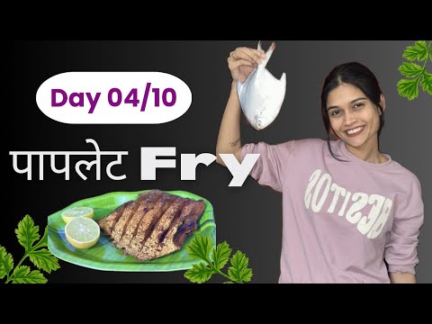 Day 04/10 || mummy special पापलेट Fry 🐠 || gossips with vaishu || #vaishu1214 #10dayschallenge