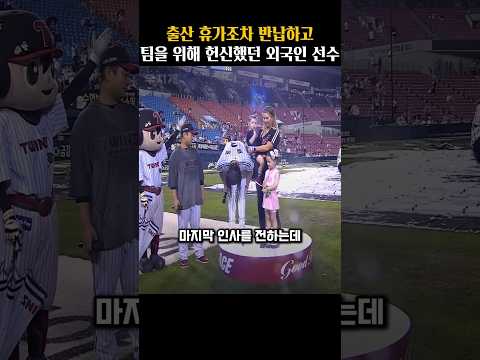 출산 휴가조차 반납하고 팀을 위해 헌신했던 외국인 선수