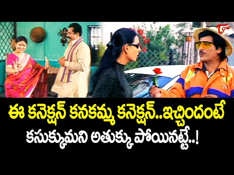 ఈ కనెక్షన్ కనకమ్మ కనెక్షన్..ఇచ్చిందంటే..? Jackpot Movie Back To Back Comedy Scene | Navvula Tv