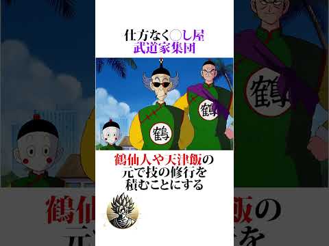 【ドラゴンボール】俺がドラゴンボールの世界でちゃんと修行した世界線 #ドラゴンボール #アニメ #雑学