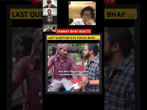 Tanmay Bhat and friends react to funny India quiz #funny #shorts #tanmaybhat #reactionvideo