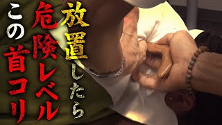 「旦那に騙されて来ました…」悶絶嫌いの女性が放置し続けたコリが危険レベル。ガチガチに固めた背中と首を徹底的に施術｜悶絶整体