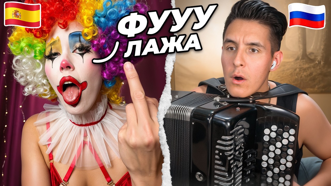 Шокирую иностранцев на баяне в чат рулетке