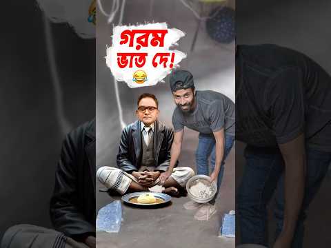 হকার সাংবাদিককে কেউ গরম ভাত দাও 😆😂 Mayaukh vs Sapan #comedy #funny #shorts #SapanAhamed #mayukh