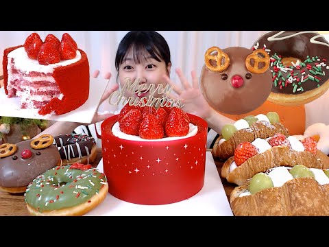 메리크리스마스🎄 딸기케이크🍓 과일크림크루와상 크림도넛 초코도넛 먹방 Strawberry Cake Fruit Croissant Cream Doughnut Mukbang