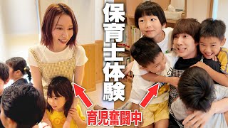 保育士体験でぎしが本領発揮しました
