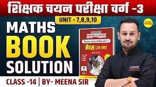 MATHS BOOK SOLUTION | SHIKSHAK CHAYAN PARIKSHA VARG-3 2025 NOTIFICATION | MPTET VARG-3 2025 VACANCY
