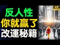 Understanding Chinese Society and Self-Awareness