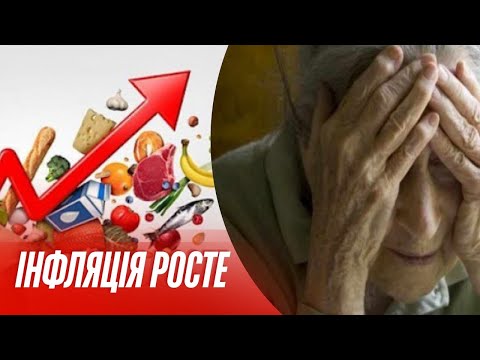 🔥 Дорожчає все! В Україні зростають ціни - Що чекати українцям