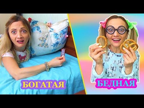 БОГАТАЯ vs БЕДНАЯ Кто остался без Желаемого ПОДАРКА на Николая / У кого Подарки КРУЧЕ Скетч