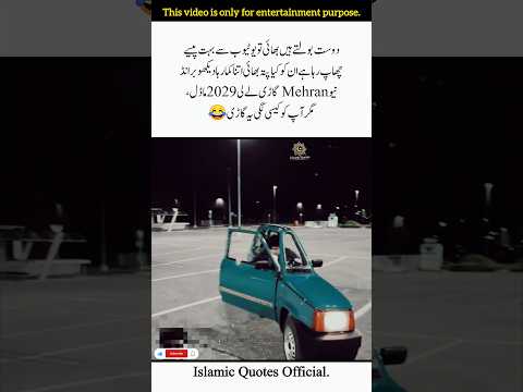 My Friend's New Car 😅 Funniest Scene |Funny Moments |Motivational Video |Aqwal #shorts