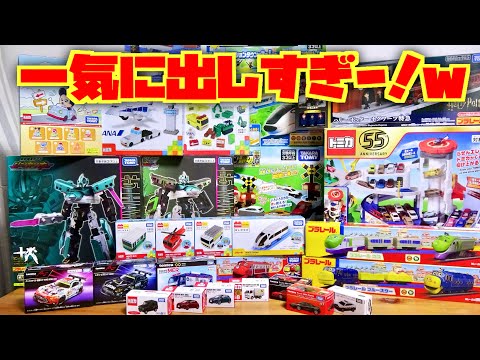 誕生日やから全買い！笑 タカラトミーさん一気にトミカプラレール出し過ぎやー！全部買った、もう大変w チャギントンにブロック・10周年シンカリオン・トミカチューンディズニー・トミカビル クラウンパトカー