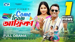Come From Africa | কাম ফরম আফ্রিকা | Rashed Shemanto | Farzana Ahsan Mihi | Eid New Natok 2025