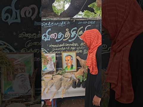விருத்தாச்சலம் விதைத் திருவிழா #shorts #shortstamil #youtubeshorts