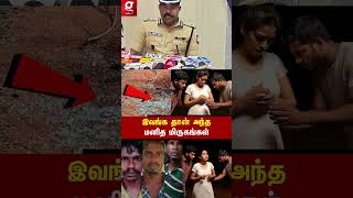 கோவை இளம்பெண் சம்பவம்😮முகங்களை வெளியிட்ட TN POLICE😯 | Coimbatore | Viral