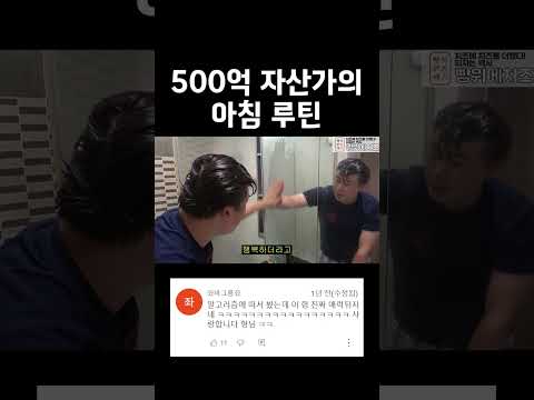 부자가 되려면 부자처럼 행동해 (feat.미라클모닝)