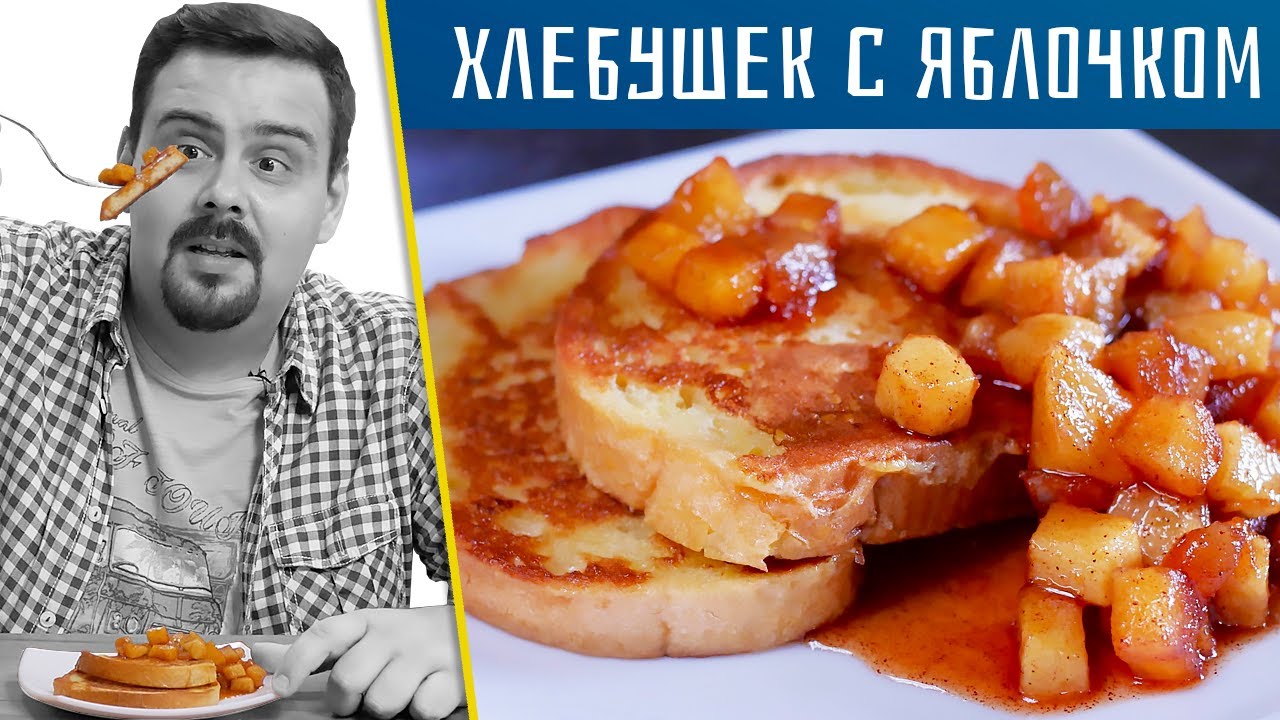 БЫСТРЫЙ ЗАВТРАК ИЗ ДЕТСТВА Мамина тетрадка