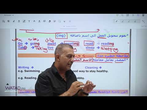 الحصة الأولى من التأسيس - في مادة اللغة الانجليزية ( جيل 2009 ) - مع الأستاذ محمد البوبلي 🔥