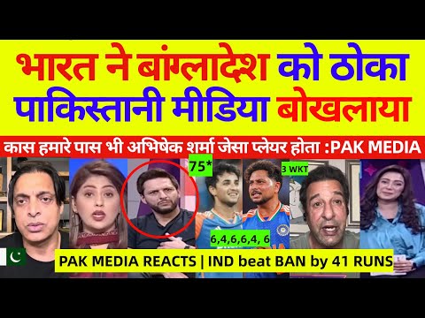 Pak Media Crying On India beat Bangladesh 41runs | Ind Vs ban Asia Cup 2025 Highlights | Pak Reacts