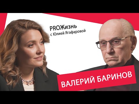 Валерий Баринов: Я благодарен жене за то, что она позволила мне одному воспитывать сына