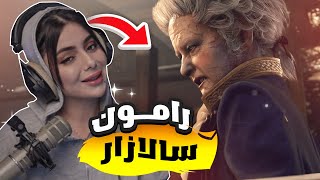 قلعة رامون سالازار 💀 | Resident Evil 4 Remake #4