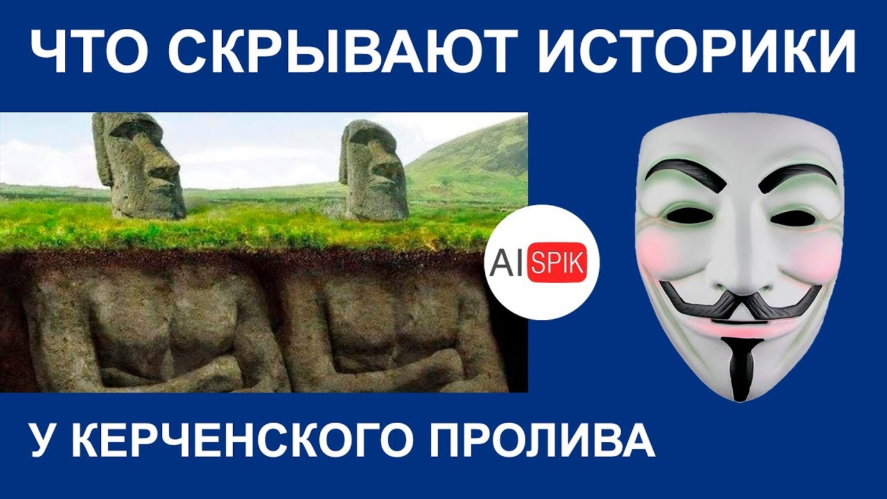 Что ИСТОРИКИ СКРЫВАЮТ у мыса ПАНАГИЯ? Керченский пролив, Тамань