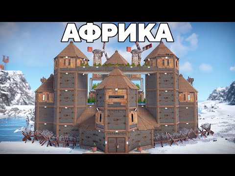 АФРИКА! ЧУЖОЙ среди СВОИХ и ИСТОРИЯ противостояния ДВУМ АФРИКАНСКИМ кланам в РАСТ/RUST