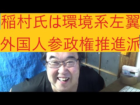 兵庫県知事選挙で斎藤元彦氏の人気が爆上がりな件について