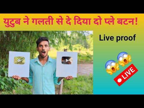 youtube ने गलती से दे दिया दो प्ले बटन। 😱😱 Sanjay Facts SM is live