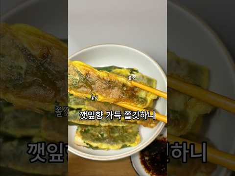 깻잎+두부+버섯 건강하게 먹었더니 5kg감량 실화? #shorts