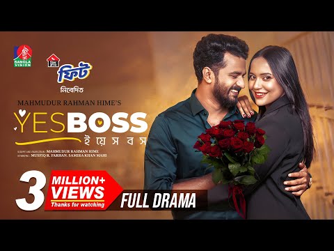 Yes Boss | ইয়েস বস | Musfiq R. Farhan | Samira Khan Mahi | Hime | New Natok | Bangla Natok 2024