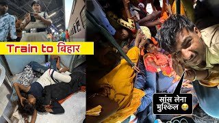 DELHI to BIHAR most Crowded Train - विक्रमशिला एक्सप्रेस 😩