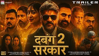 दबंग सरकार 2 : Concept Trailer | Khesari Lal Yadav | Ravi Kishan | Sanjay Pandey | Bhojpuri Movie
