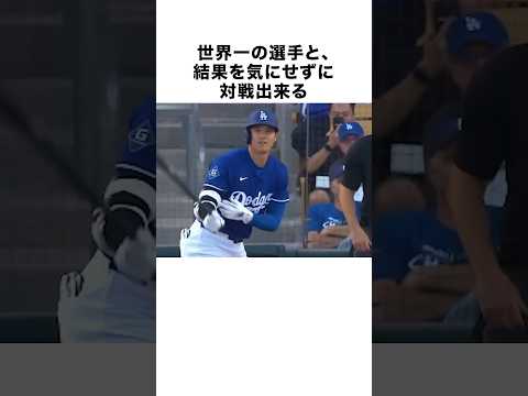 『上原の批判にキレた』菊池雄星が大谷との対戦時に打たれて…#大谷翔平 #菊池雄星