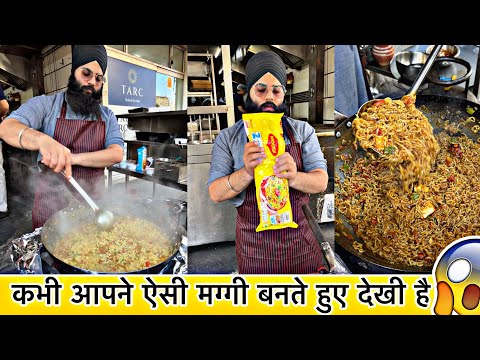 कभी आपने ऐसी मग्गी बनते हुए देखी है 🤯 Most Unique Maggi Recipe 😳