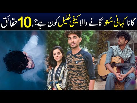 Top 10 Unknown Facts About Kaifi Khalil | Singer | Kahani Suno 2.0 | #kaifikhalil