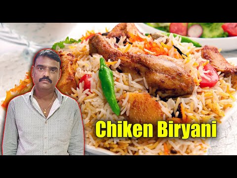 Chicken Dum Biryani // రెస్టారెంట్ స్టైల్లో ఇంట్లో చికెన్ బిర్యానీ