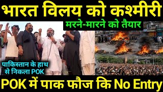 World Wide भारत में विलय कि मुहिम शुरू हुई | Biggest Update 
