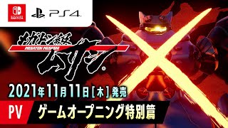 Megaton Musashi for PS4 & Nintendo Switch Gets Epic Trailer Full of Mecha Action