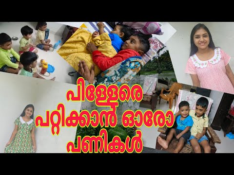 ഒരു Home vlog, പിള്ളേരെ പറ്റിക്കാൻ ഓരോ പണികൾ / Day in my life 🥰