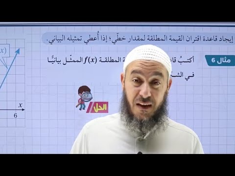 009) رياضيات أول ثانوي أكاديمي | جيل 2008 | الحصة التاسعة