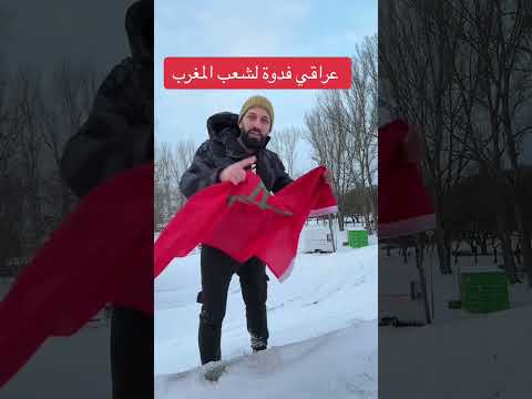 🇲🇦❤️🇲🇦❤️🇲🇦❤️🇲🇦❤️🇮🇶🇮🇶🇮🇶🇮🇶🇮🇶