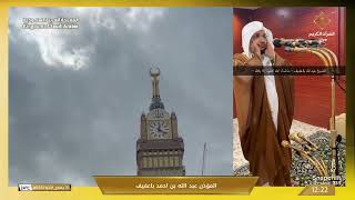 اذان وصلاة الظهر من بيت الله الحرام اليوم السبت 10 جمادي الاخره 1445