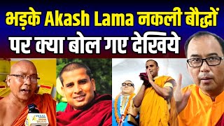 Akash Lama करेंगे दिल्ली से आगाज, बोधगया मुक्ति आंदोलन हुआ तेज