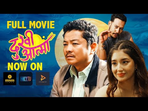 DUKHI AATMA  - FULL MOVIE - DAYAHANG RAI AANCHAL SHARMA - NOW ON - MSM VIDEO NETTV CIEMAGHAR
