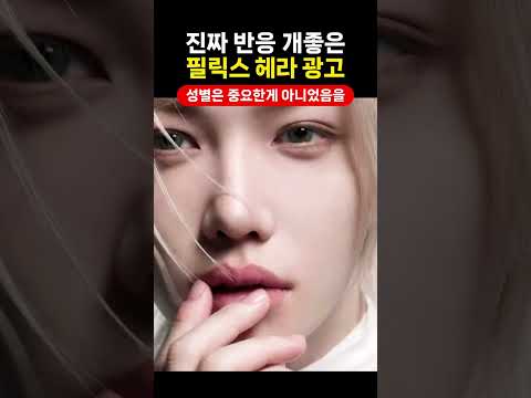필릭스는 아프로디테 나는 그냥 시민 #스트레이키즈
