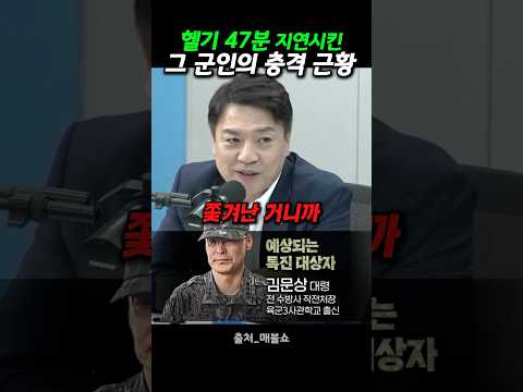 하루 빨리 영전이 필요하다 #김문상 #매불쇼 #부승찬